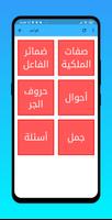 تعلم اللغة الإنجليزية ảnh chụp màn hình 3