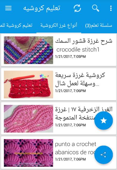 هليكوبتر رضا إثبات الكروشيه للمبتدئين Yogawithbank Com