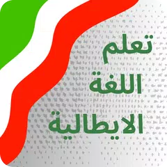 قواعد اللغة الايطالية