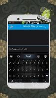تعريب الجهاز - تغيير لغة الهاتف скриншот 2