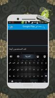 تعريب الجهاز - تغيير لغة الهاتف скриншот 2