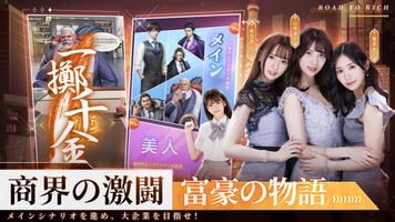 社長と美女たちの二重奏～100人秘書よ集まれ～ スクリーンショット 2
