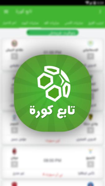 تابع كوره