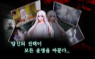 폐쇄병동 (공포 스토리 게임) 스크린샷 3