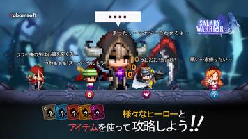 年俸戦士 ポスター