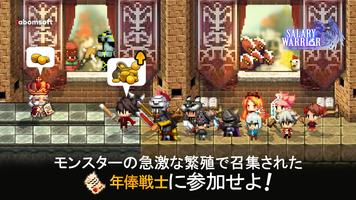 年俸戦士 スクリーンショット 2