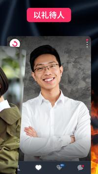 与全球华人配对、聊天、交友 截图 1