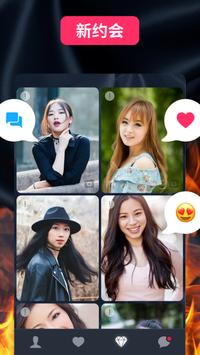 与全球华人配对、聊天、交友 截图 2