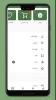 تبلدينا تصوير الشاشة 1
