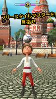Kickerinho World ポスター
