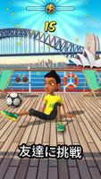 Kickerinho World スクリーンショット 1
