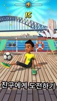 Kickerinho World 스크린샷 1