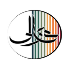تعالى biểu tượng