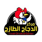 Fresh Chicken Center biểu tượng