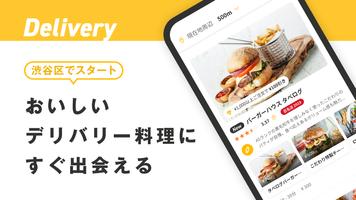 پوستر 食べログテイクアウト　アプリで注文　待たずに受け取り