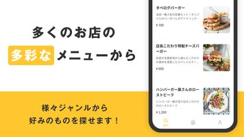 食べログテイクアウト　アプリで注文　待たずに受け取り スクリーンショット 3