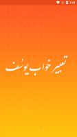 تعبیر خواب یوسف کامل و جامع | فارسی | Tabir Khab Affiche