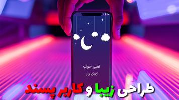 تعبیر خواب دقیق و کامل یوسُف |  گفتگو و چت آنلاین الملصق