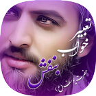 تعبیر خواب بنفش حضرت یوسف (ع) icon