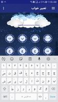 تعبیر خواب بنفش حضرت یوسف (ع) screenshot 3