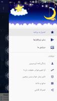 تعبیر خواب بنفش حضرت یوسف (ع) screenshot 1