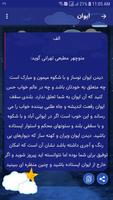 تعبیر خواب بنفش حضرت یوسف (ع) screenshot 2