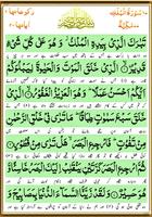Surah Mulk screenshot 2