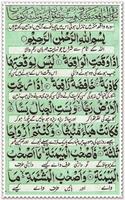 Surah Waqiah اسکرین شاٹ 2