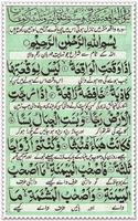 Surah Waqiah screenshot 2