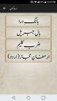 Shaaer-e-Mashriq(Allama Iqbal) ภาพหน้าจอ 1