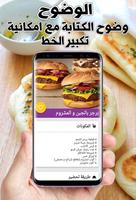 وصفات الطبخ و أكلات شهية syot layar 3