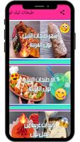 TikFood Trends poster