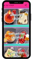 TikFood Trends screenshot 1
