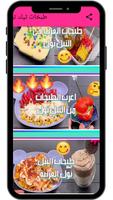 TikFood Trends screenshot 2