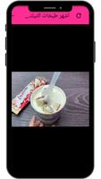 TikFood Trends screenshot 3