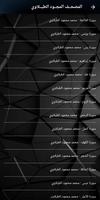 الطبلاوي ảnh chụp màn hình 3