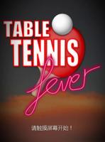 Table Tennis Fever 海报
