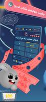 جوابك جوابهم imagem de tela 1