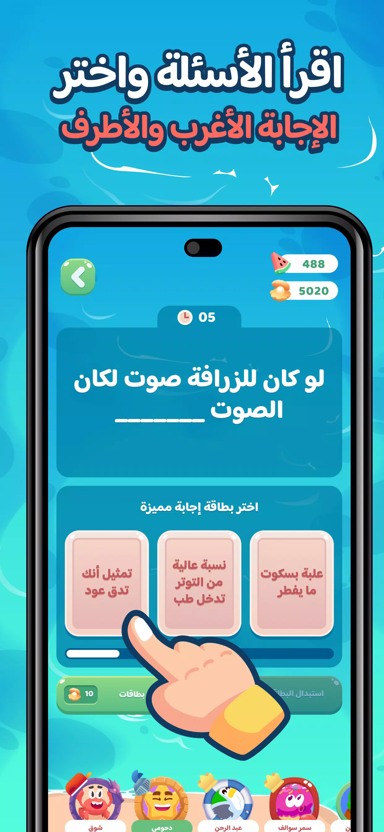 Aljawab Alshatih Aljawab Alshatih