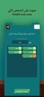 عوايدك screenshot 3
