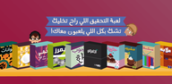 How to  Barrah Alsalfah APK Latest Version 1.30 for Android 2024