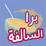 برا السالفة-APK