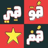 هو هي هم APK