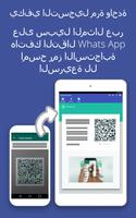 Tablet Messenger تصوير الشاشة 1