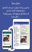 Tablet Messenger تصوير الشاشة 2