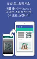 Tablet Messenger 스크린샷 1