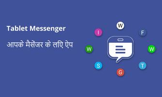 Tablet Messenger स्क्रीनशॉट 3