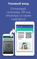 Tablet Messenger скриншот 1