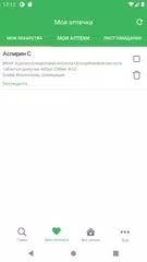 tabletka.by アプリダウンロード