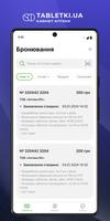 Кабінет аптеки Tabletki.ua poster